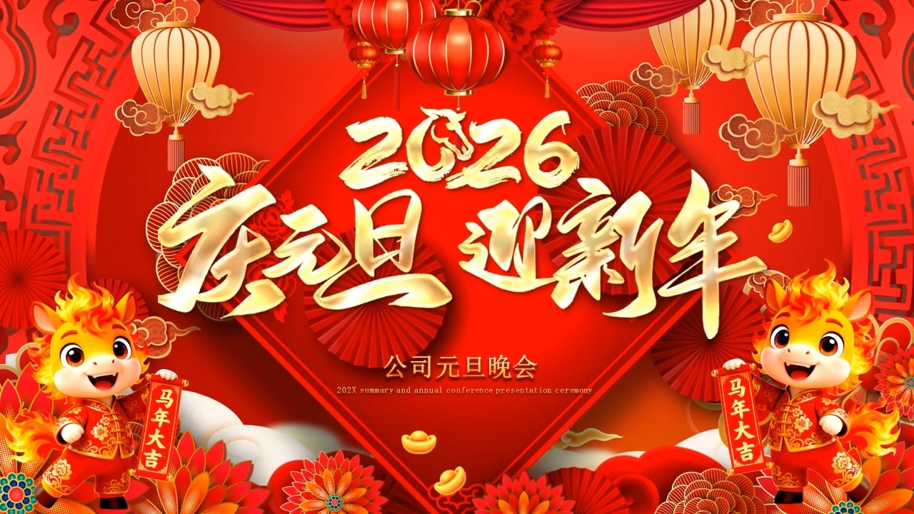 Sambutan Tahun Baru Syarikat